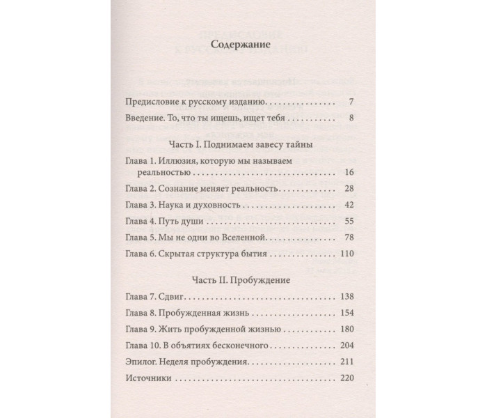 Книга Реальність без завіси. Масрі Зіад (13323)