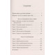 Книга Реальність без завіси. Масрі Зіад (13323)