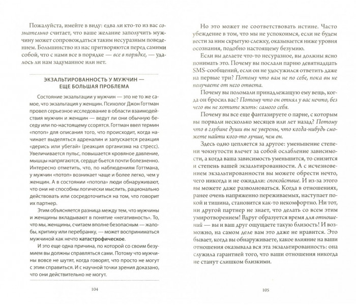 Книга Чому ти поки незаміжня? 10 моделей поведінки, які заважають щасливим стосункам. Макміллан Трейсі (13255)