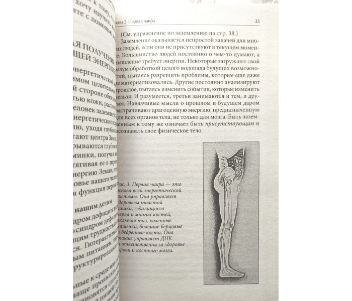 Книга Интуитивное самоисцеление. Манучери Мари (13205)