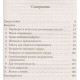 Книга Любляча доброта. Мистецтво бути щасливим. Солзберг Шарон (13169)