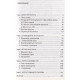 Книга Тайна Карлоса Кастанеды. Часть II. Безупречность и сновидение. Ксендзюк Алексей (13046)