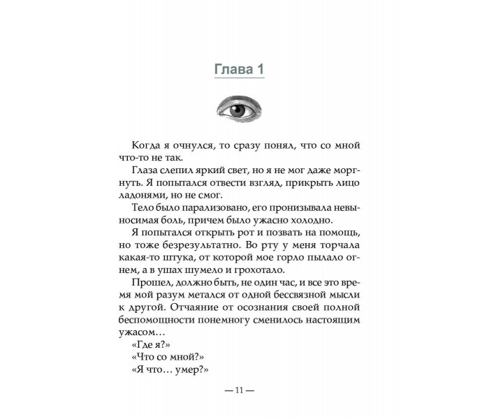 Книга Раб. Історія одного перетворення. Ділвар Ананд (13236)