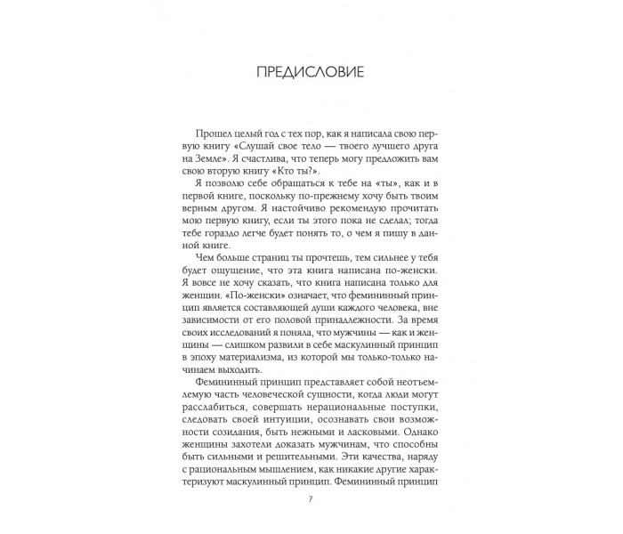 Книга Кто ты?. Бурбо Лиз (13409)