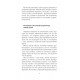 Книга Інтимні стосунки. Питання та відповіді. Бурбо Ліз (13408)