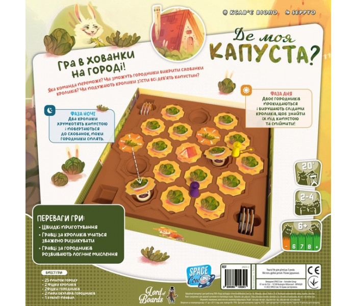 Настольная игра Где моя КАПУСТА?. Lord of Boards (LOB2339UA)