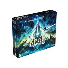 Настільна гра Край Андромеди. Games 7 Days (G7D065UA)