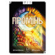 Настольная игра Луч. Pakufuda Games (PS002P)