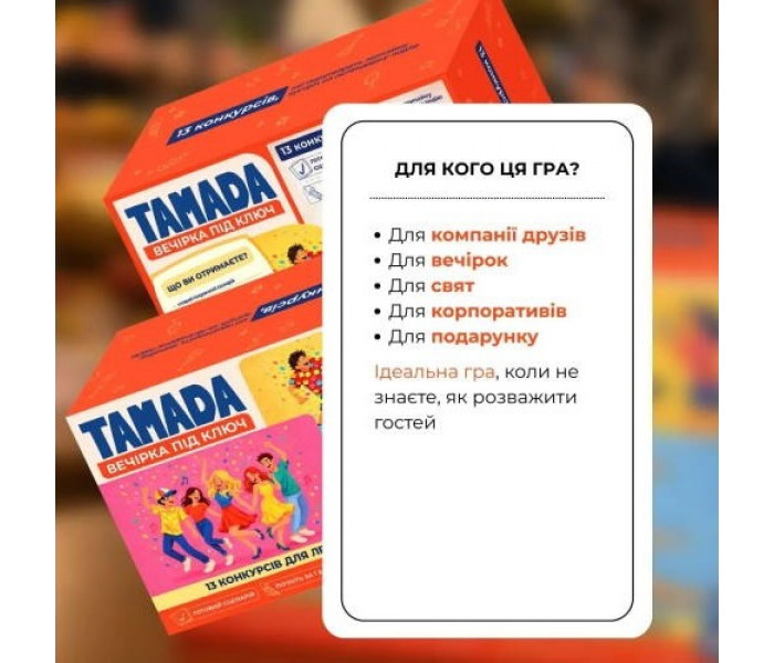 Настільна гра Тамада. Vechornytsi Game