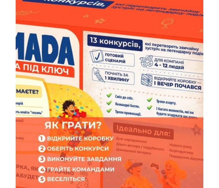 Настільна гра Тамада. Vechornytsi Game