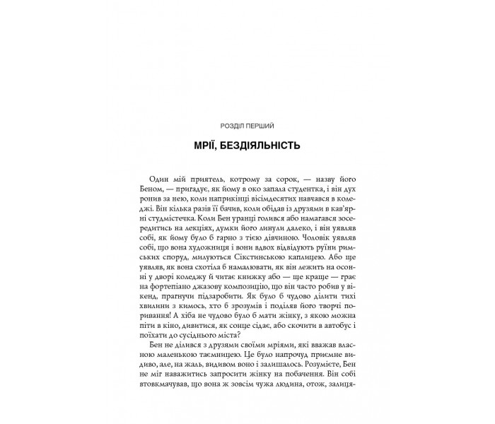 Книга Перегляд позитивного мислення на основі нової науки про мотивацію. Еттінген Габріель (8569)
