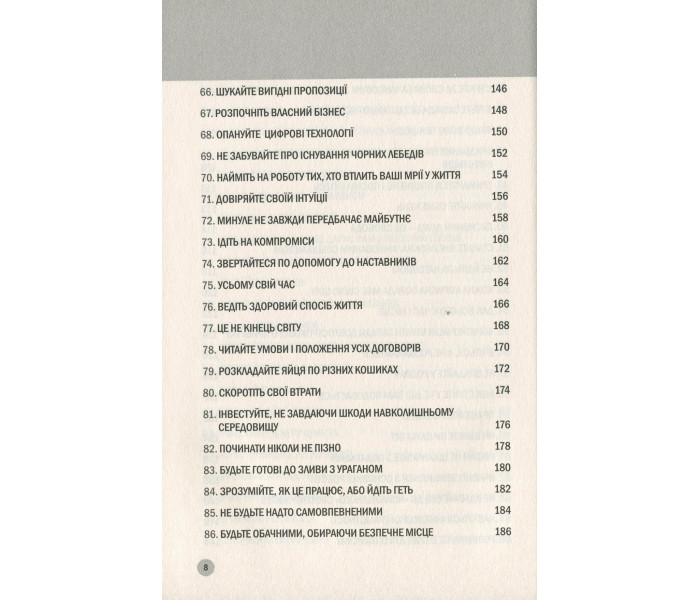 Книга 100 правил для майбутніх мільйонерів. Стислі уроки зі створення багатства. Камберленд Найджел (7943)