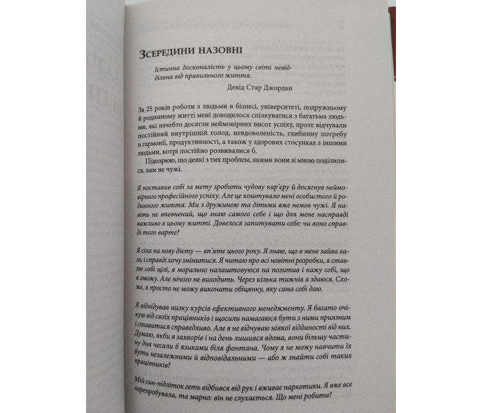 Книга 7 звичок надзвичайно ефективних людей. Кові Стівен (8733)