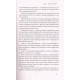 Книга Думай як фрік. Левітт Стівен (8579)