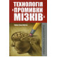 Книга Технологія 
