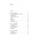 Книга Мужчина, который спутал жену со шляпой. Сакс Оливер (8502)