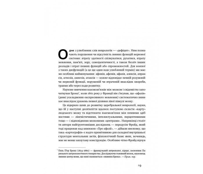 Книга Мужчина, который спутал жену со шляпой. Сакс Оливер (8502)