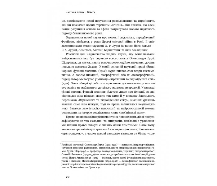 Книга Мужчина, который спутал жену со шляпой. Сакс Оливер (8502)