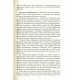 Книга Принимайте правильные решения! Как выбрать лучшее решение в жизни и на работе. Хиз Чип (8602)