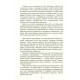 Книга Принимайте правильные решения! Как выбрать лучшее решение в жизни и на работе. Хиз Чип (8602)