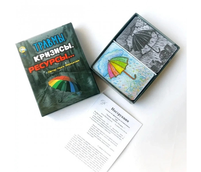Метафоричні асоціативні карти "Травми. Кризи. Ресурси". Вернікова Ніка (8858)