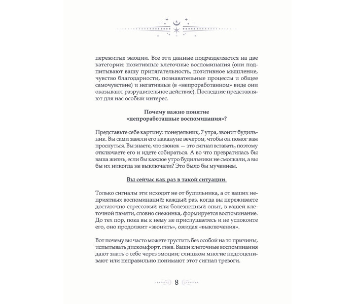 Велика книга очищення 12 енергій. Абеллан Стефані (8956)