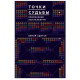 Книга Точки долі. Застосування Аштакаварджи. Вінай Адітья (7262)