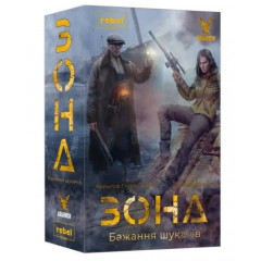 Настольная игра дополнение Зона. Желание искателей. Geekach Games (GKCH0246)