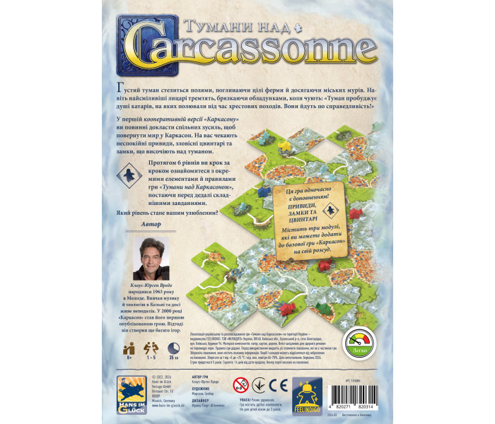 Настольная игра Туманы над Каркасоном. Feelindigo (FI26086)
