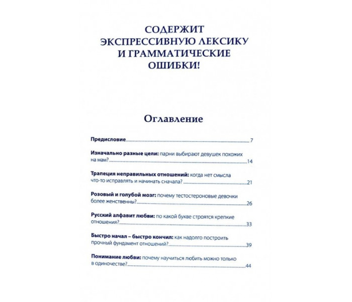Книга Зніміть спочатку штани. Байн Баш (5104)