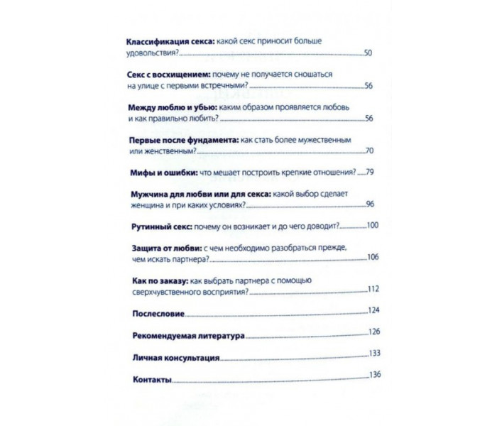 Книга Зніміть спочатку штани. Байн Баш (5104)
