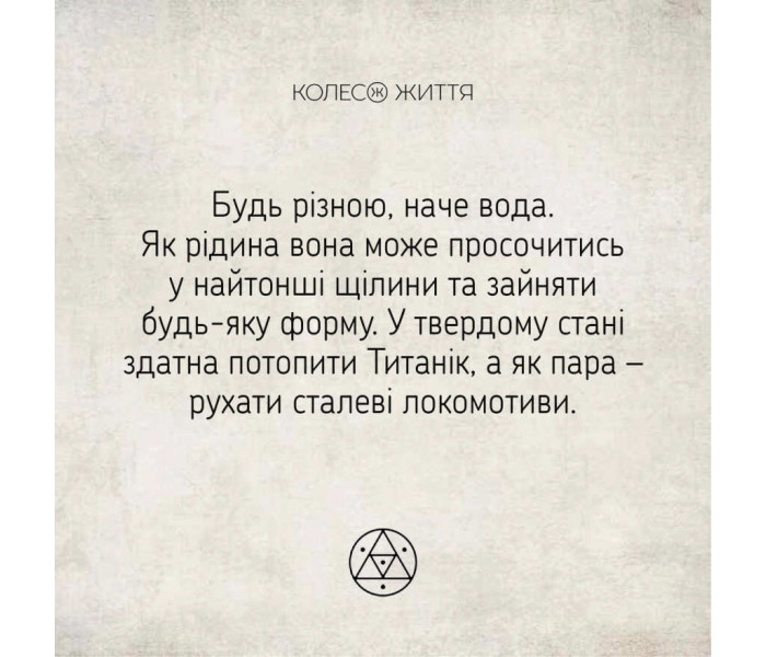 Метафорично асоціативні карти "Метафорична йога". Колесо Життя
