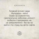 Метафорично асоціативні карти 