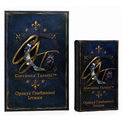 Книга и Оракул Глубинной Истины. Giovanna Tarotti 