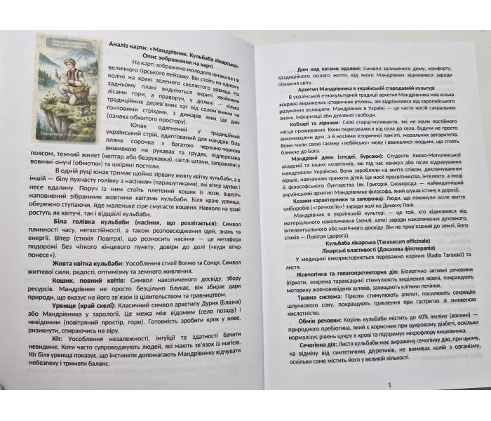 Книга и колода Таро Зеленого Зелья. Giovanna Tarotti