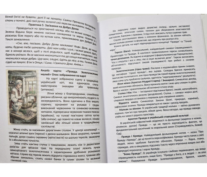 Книга и колода Таро Зеленого Зелья. Giovanna Tarotti
