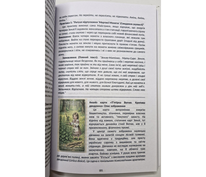 Книга и колода Таро Зеленого Зелья. Giovanna Tarotti