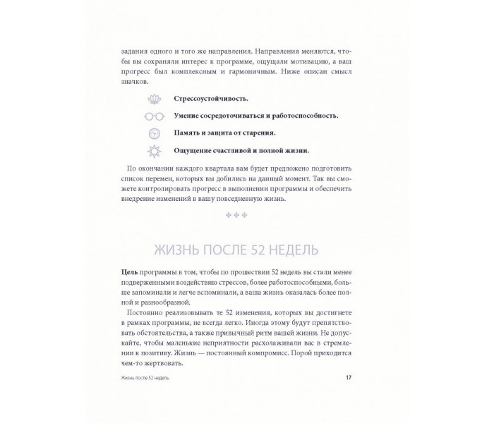 Книга Одна привычка в неделю. Измени себя за год. Блюменталь Бретт (5316)