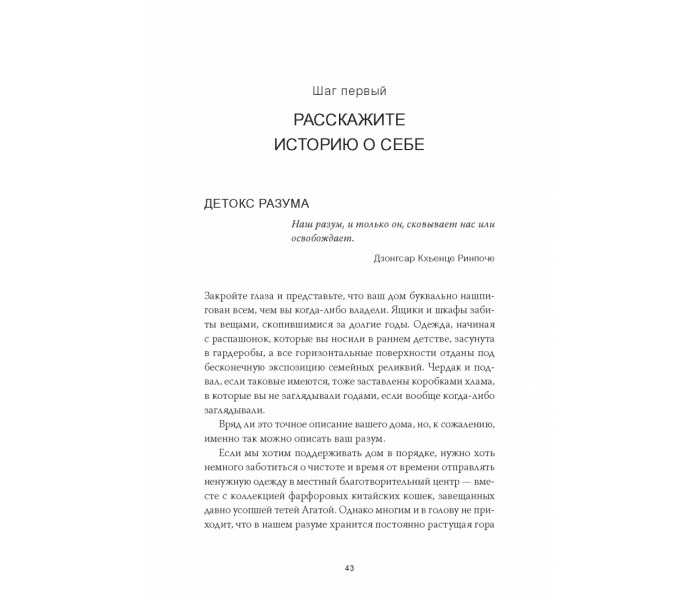 Книга Духовный интеллект. Боулби Джо (8914)