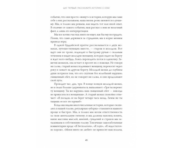 Книга Духовный интеллект. Боулби Джо (8914)
