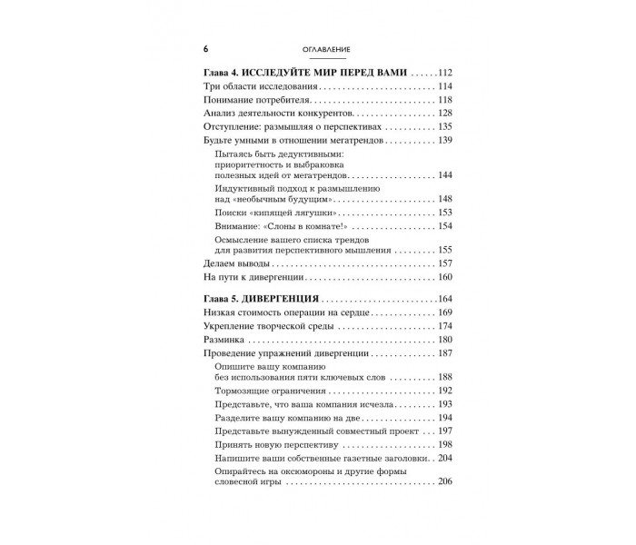 Книга Думай в других форматах. Брабандер Люк (6589)