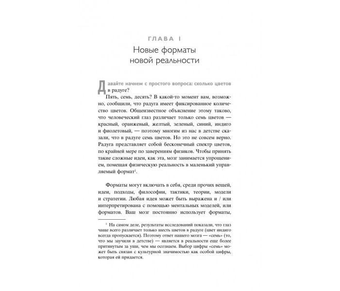 Книга Думай в других форматах. Брабандер Люк (6589)