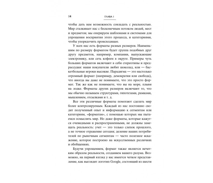 Книга Думай в других форматах. Брабандер Люк (6589)