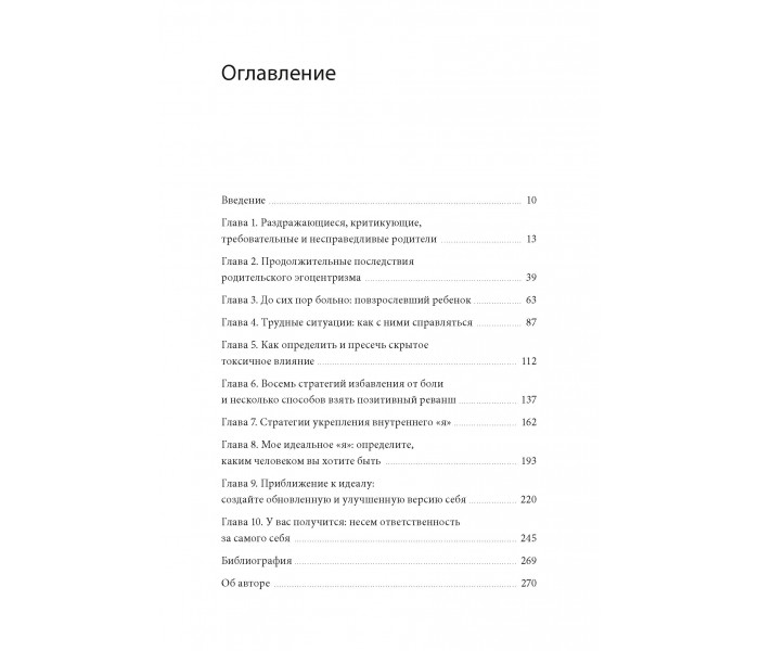 Книга Вони не зміняться. Браун Ніна (8904)