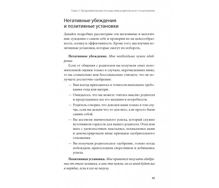 Книга Вони не зміняться. Браун Ніна (8904)