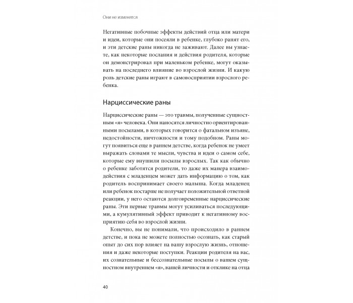 Книга Вони не зміняться. Браун Ніна (8904)