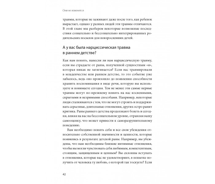 Книга Вони не зміняться. Браун Ніна (8904)