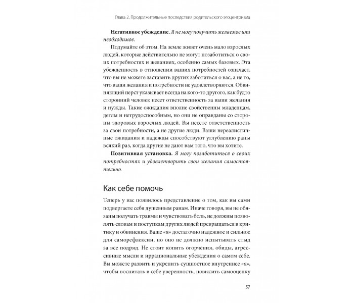 Книга Вони не зміняться. Браун Ніна (8904)