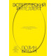 Книга Эстетический интеллект. Браун Полин (7313)