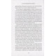 Книга Эстетический интеллект. Браун Полин (7313)